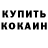 КЕТАМИН VHQ Andrew Balatero