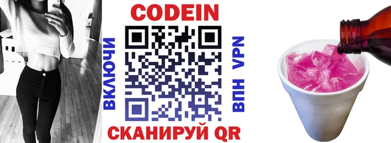 kraken как зайти  магазин продажи наркотиков  Луховицы  Codein напиток Lean (лин) 