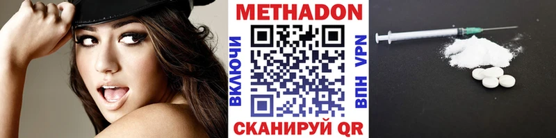 Метадон кристалл  Луховицы 